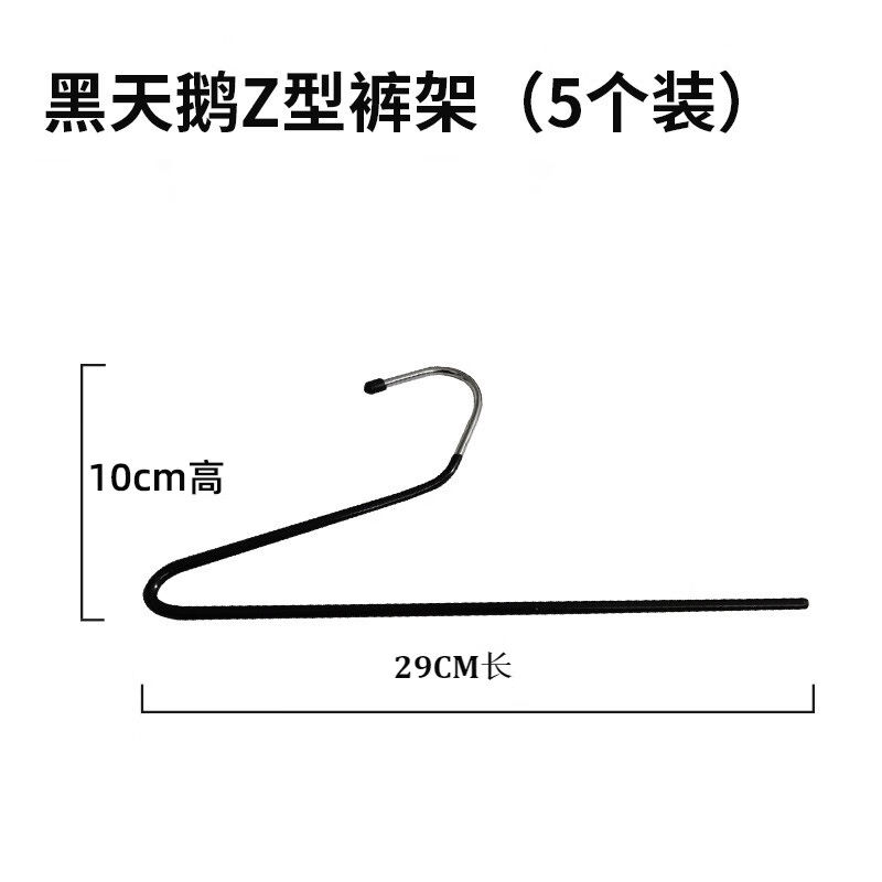 沃之沃裤架抽拉伸缩架衣柜家用收纳挂裤架挂杆裤撑黑天鹅型防滑防