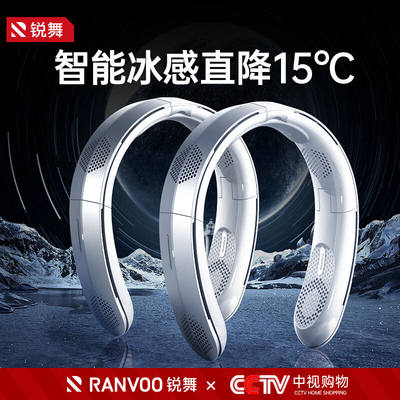 锐舞（RANVOO）挂脖风扇空调无叶制冷脖子戴随身便携式迷你挂颈小