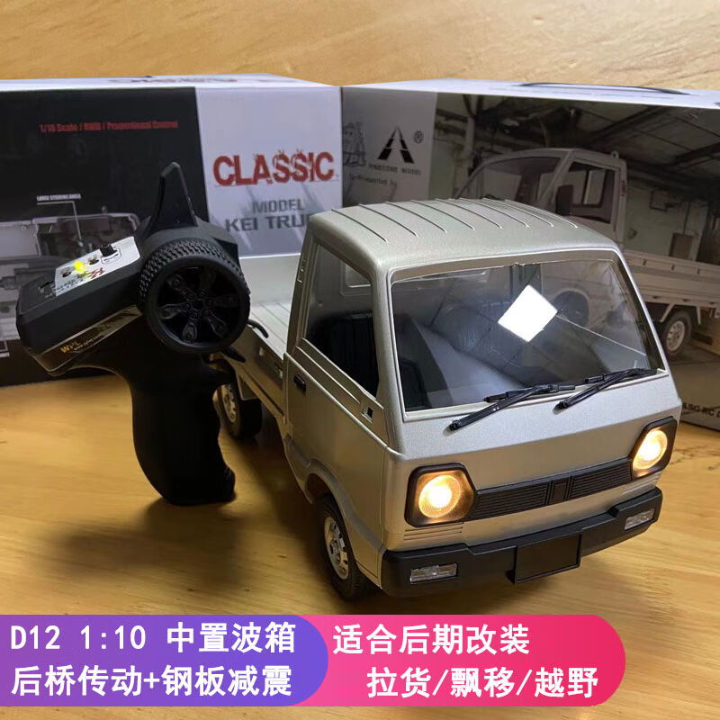 顽皮龙d12rc遥控车成人专业漂移越野车男孩电动玩具卡车遥控汽车