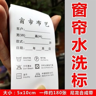 窗帘可水洗标签可写字通用衣y服领标定制织唛订做服装 印唛布标定