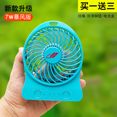 共田芭蕉扇7W暴风版F95S便携静音