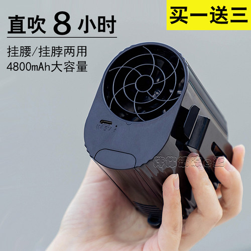 共田制冷挂腰挂脖强风f118大功率