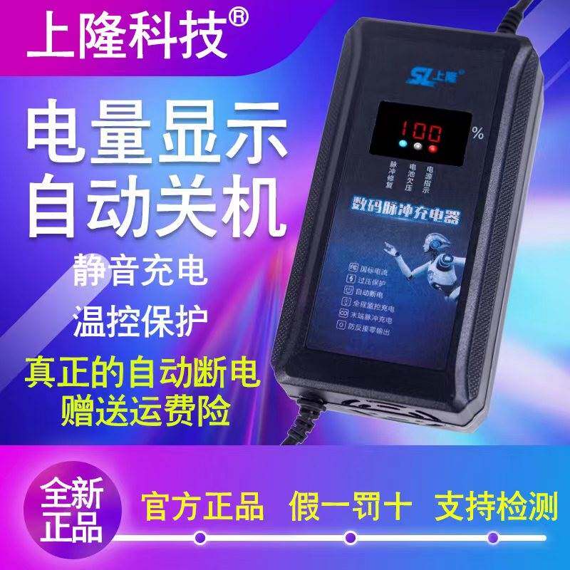数码显示脉冲电动车电瓶充电器36V48v12AH60v20a32a72v45断电关机高性价比高么？