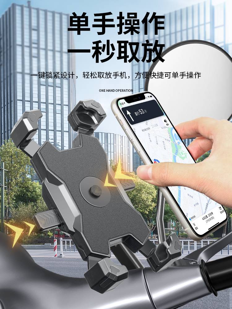 电动车手机架导航支架外卖骑手自行电瓶车载防震摩托车手机机支架