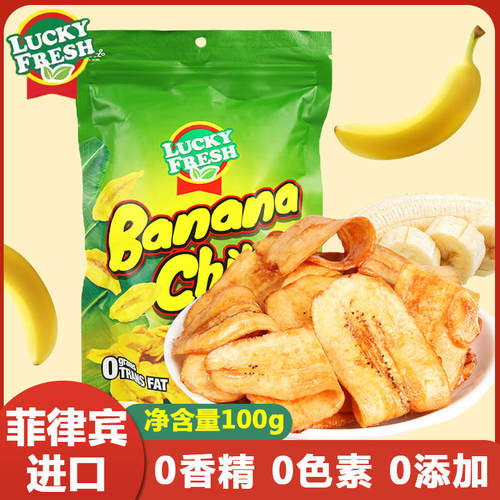 原装进口香蕉片休闲零食