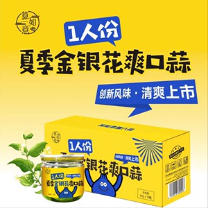翡翠腊八蒜正宗大蒜头腌制咸菜下饭菜绿蒜糖醋蒜算如意整箱批发