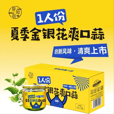 翡翠腊八蒜正宗大蒜头腌制咸菜下饭菜绿蒜糖醋蒜算如意整箱批发