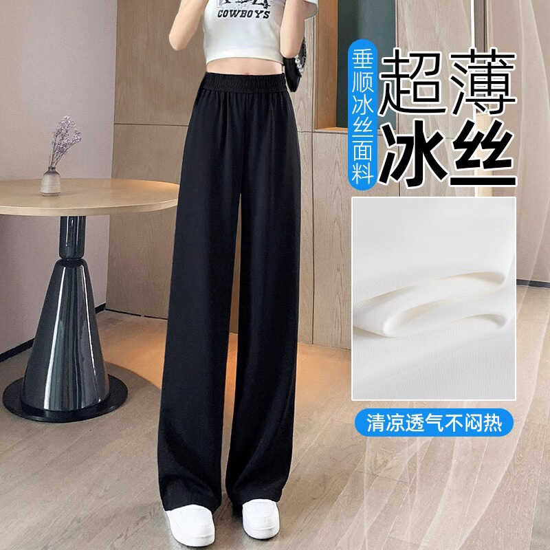 冰丝薄款阔腿裤女春秋夏2025窄版直筒西装裤高腰垂感黑色休闲裤子