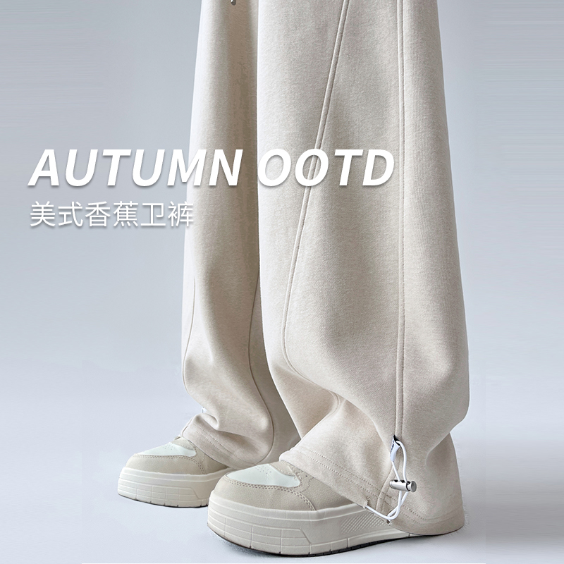 美式高腰运动卫裤显瘦香蕉运动裤