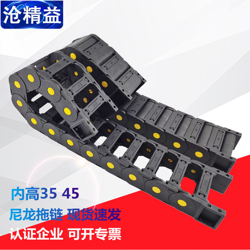 拖链塑料尼龙机床电缆穿线槽油管桥式全封闭传动链条35-45沧精益