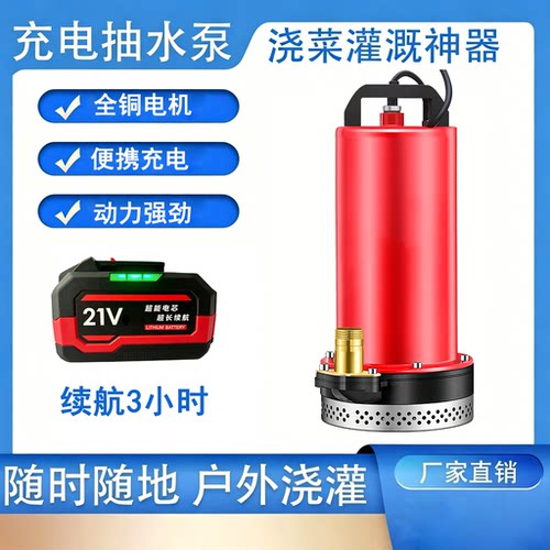 外置锂电抽水泵小型家用农用灌溉抽水机锂电潜水泵