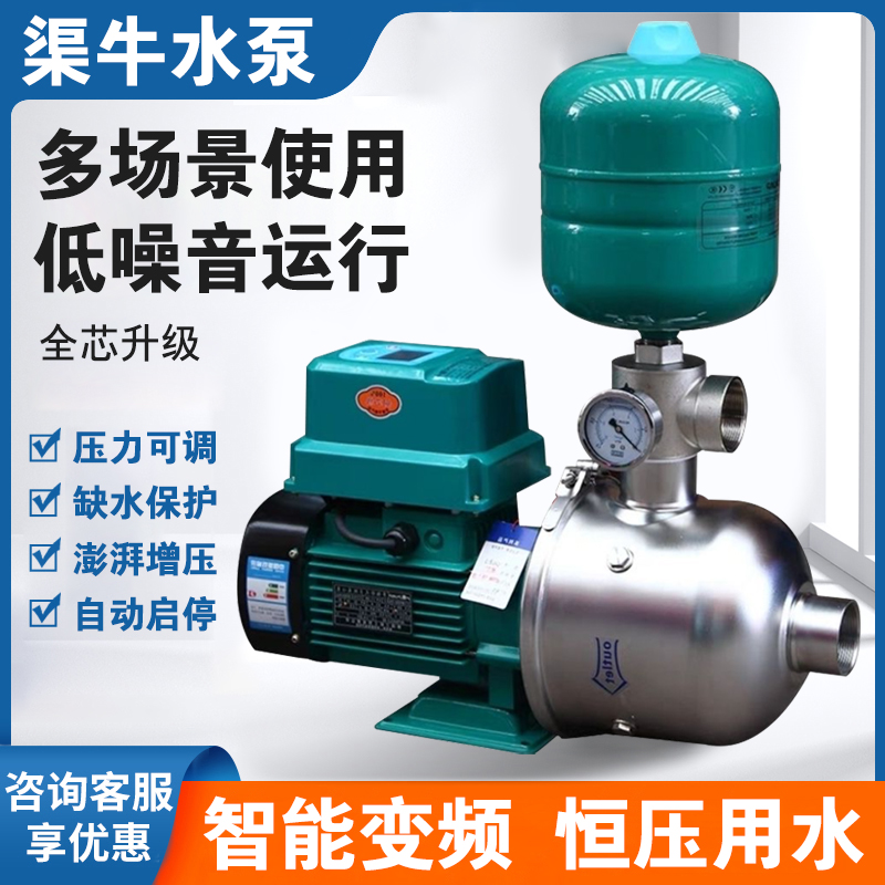 【多户用水】304不锈钢增压泵