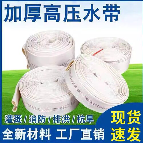 农用消防软管帆布水管高压耐磨防冻灌溉园艺浇地水泵1寸2寸水带