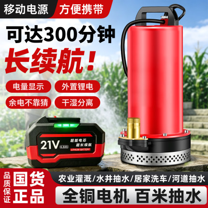 外置锂电池直流潜水泵小型农用灌溉抽水泵水井电瓶抽水机浇菜神器