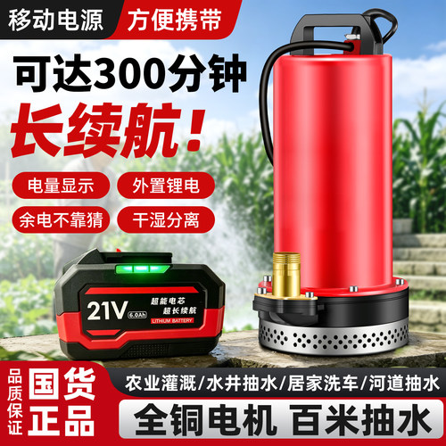 配送电瓶+抽水泵干湿分离更安全