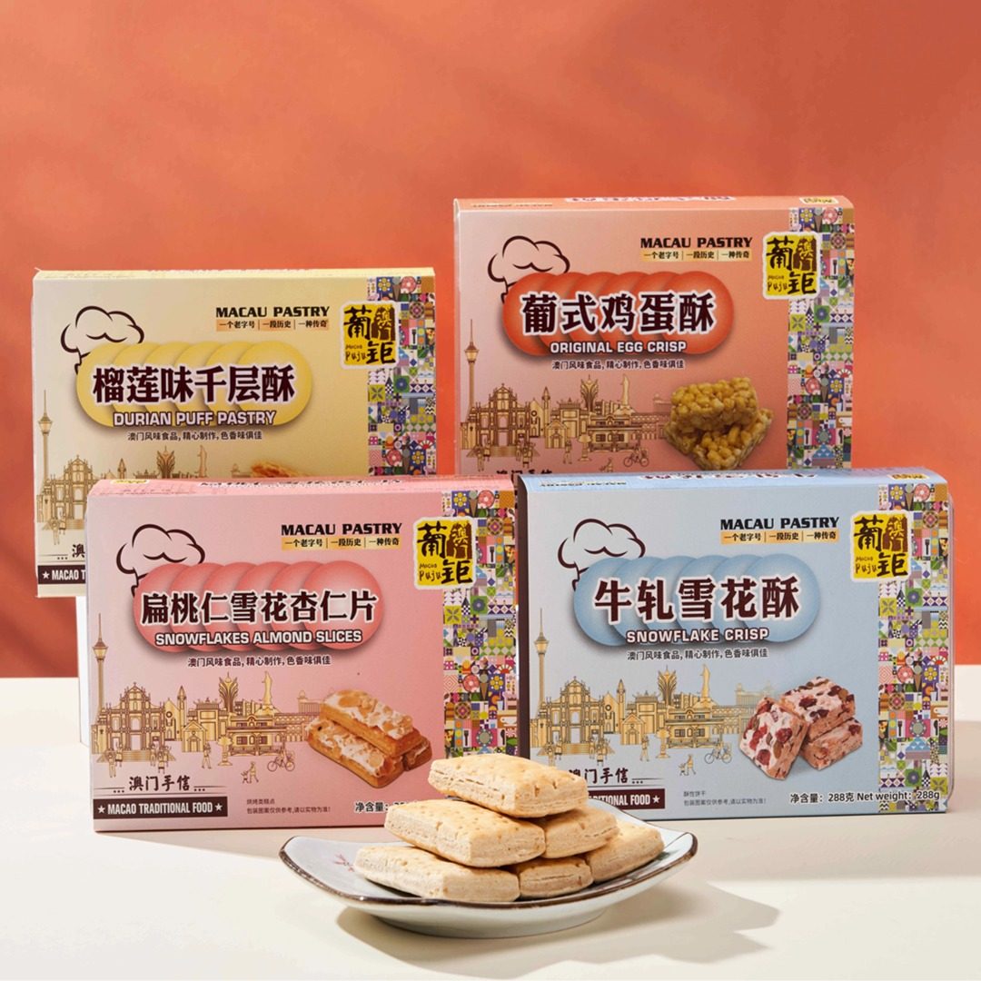 澳门葡钜旗舰店 牛轧奶芙 沙琪玛点心办公室零食广州手信伴手礼