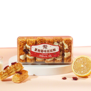 澳门葡钜旗舰店鸡蛋酥 坚果蔓越莓塔塔酥雪花酥松塔饼沙琪玛饼干