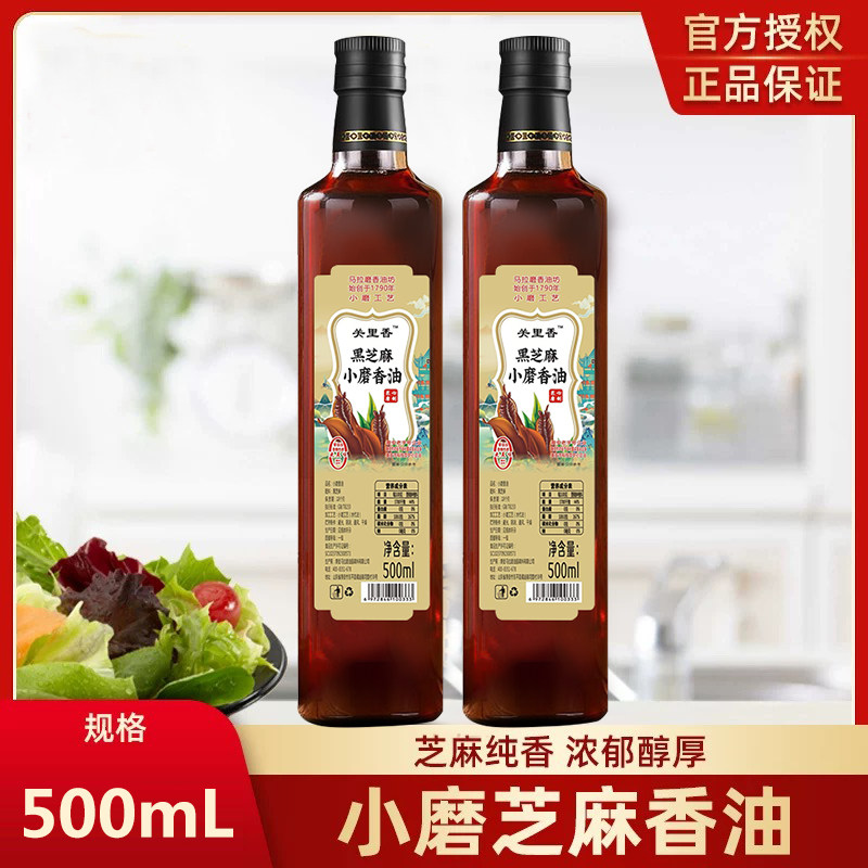 关里香老字号小磨黑芝麻香油