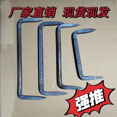 扒钉马王钉两头钉建筑钉蚂蟥钉工矿钉扒锔钉抓钉船钉爪钉局钉锔钉
