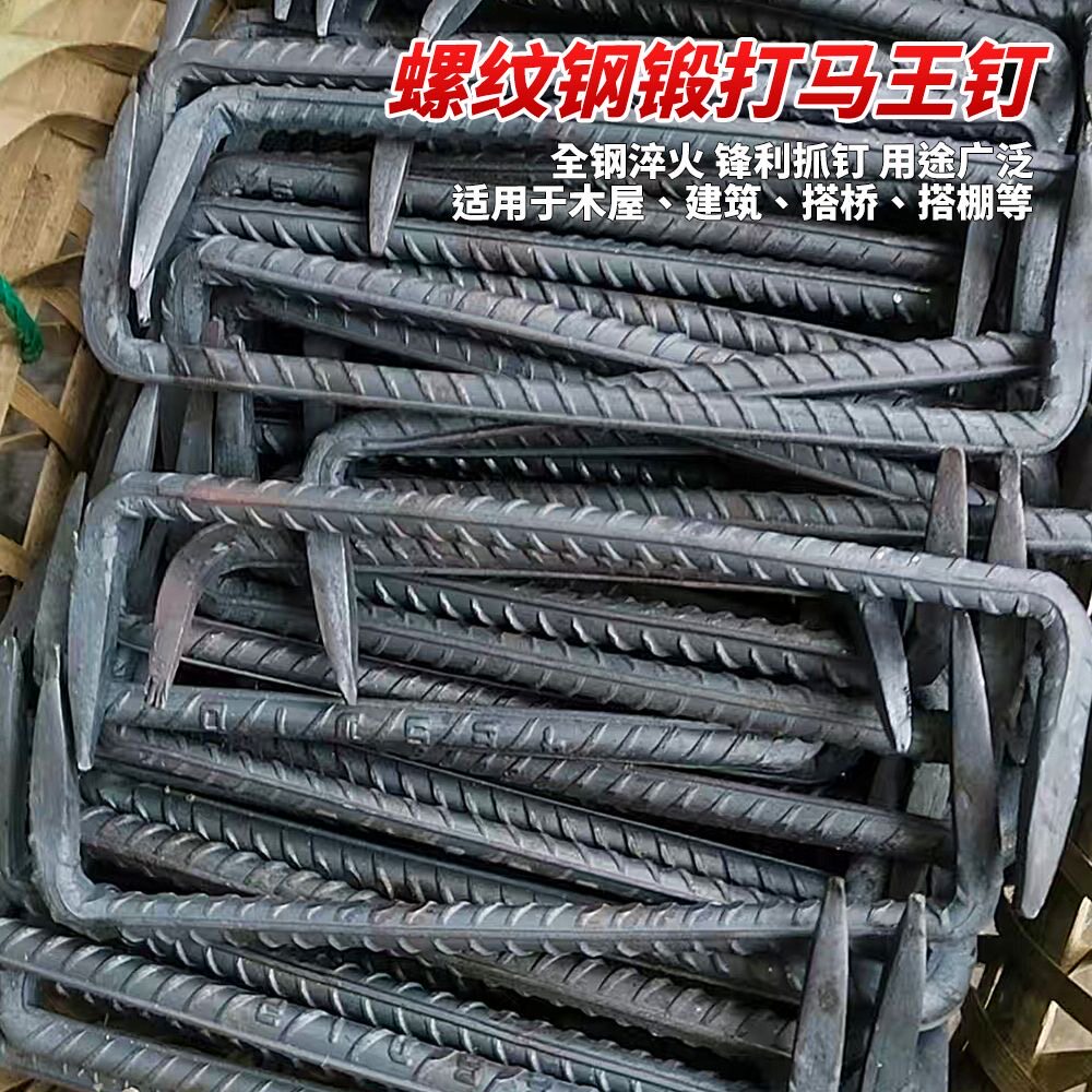 老式抓钉马王钉扒钉蚂蟥钉两头钉U型钉扒锯钉u型木工船钉建筑固定