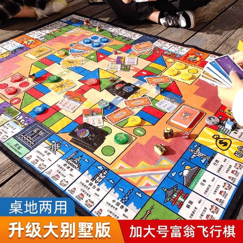 飞行棋+环游世界+覆膜卡牌+收纳