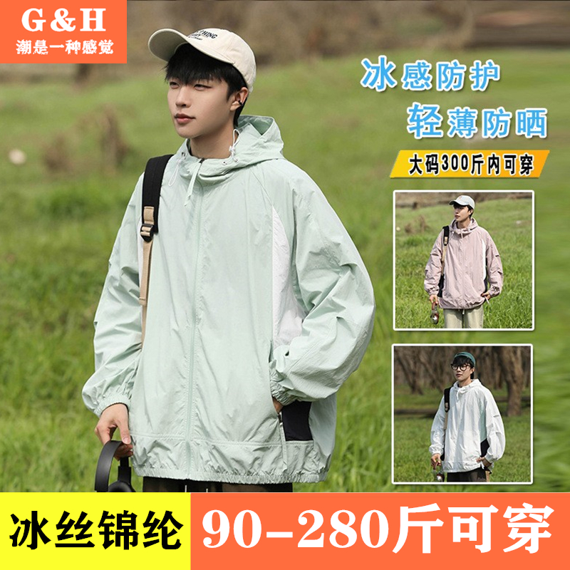 潮牌冰丝凉感防晒衣男士夏季大码