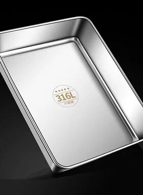 加厚316L不锈钢食品级方盘凉菜盘托盘蒸糕盘商用多用盘纯平底方盆