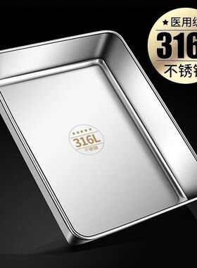 加厚316不锈钢食品级方盘凉菜盘托盘蒸糕盘商用多用盘纯平底方盆
