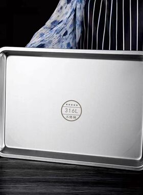 316食品级L不锈钢长方形方盘烧烤盘子蒸饭盘托盘水饺盘烤鱼盘平盘