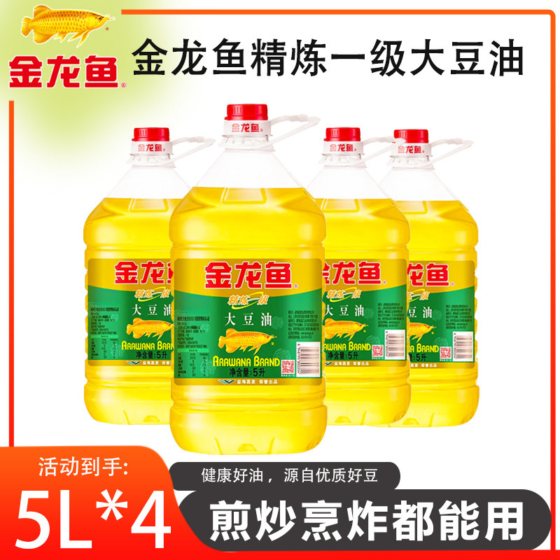 金龙鱼精炼一级大豆油5L*4桶整箱装家用食用油烹饪营养炒菜油桶装,粮油调味/速食/干货/烘焙,大豆油,淘宝优惠券,粉丝福利购,淘宝优惠卷