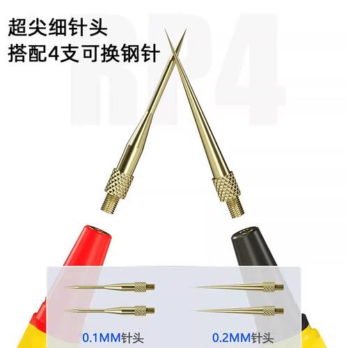 福禄克万用表笔不锈钢专特