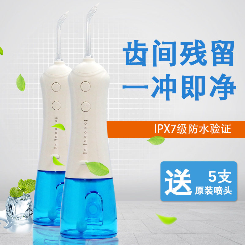 防水充电家用水牙线电动便携式冲牙器超声波清洁口腔洗牙器洁牙器
