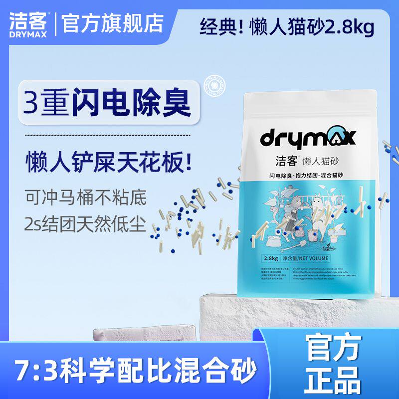 洁客懒人猫砂豆腐膨润土混合型原味奶香快速结团天然除臭无粉尘
