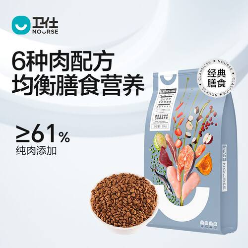 卫仕膳食猫粮成幼主食专用鸡肉鲜肉国产猫咪肠胃营养品牌官方正品