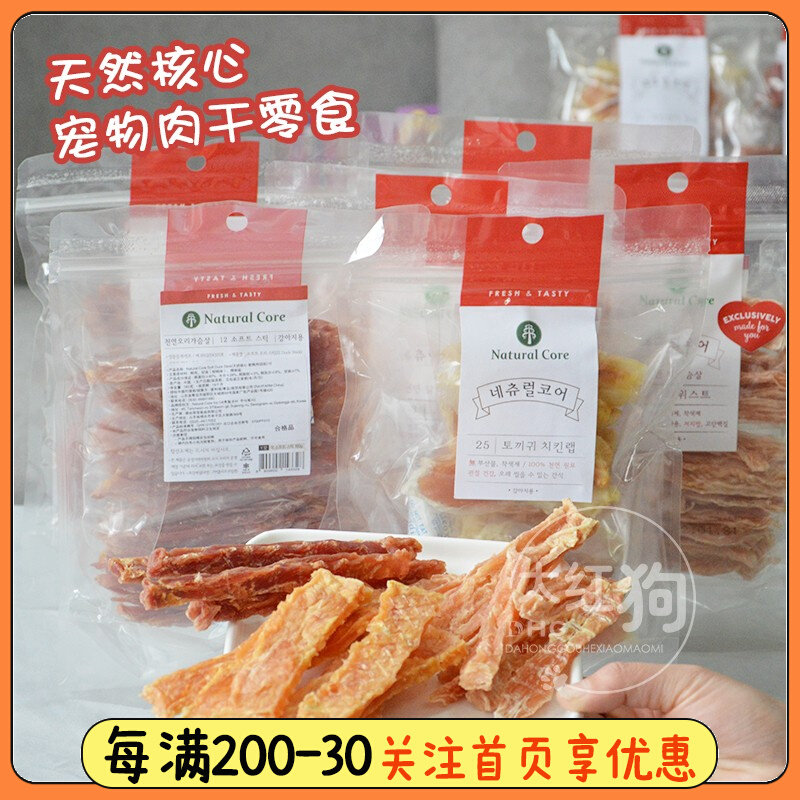 Natural Core韩国天然核心无添加犬零食低敏鸭肉干狗狗奖励鸡胸肉