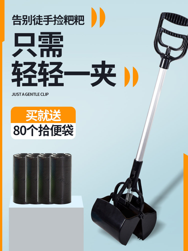 铲屎器狗狗拾便器捡狗便神器宠物遛铲捡屎神器狗屎大便用品夹便器