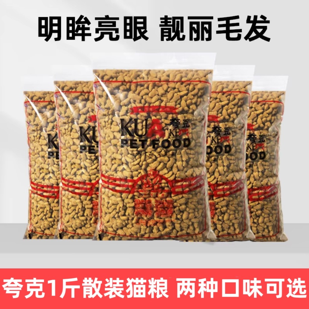 夸克猫粮牛肉味5斤2.5kg成猫幼猫营养增肥英短波斯猫去毛球 夸克