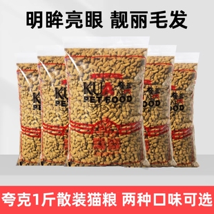 夸克猫粮牛肉味5斤2.5kg成猫幼猫营养增肥英短波斯猫去毛球 夸克