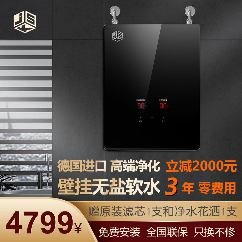 JSK高端德国进口无盐软水机壁挂