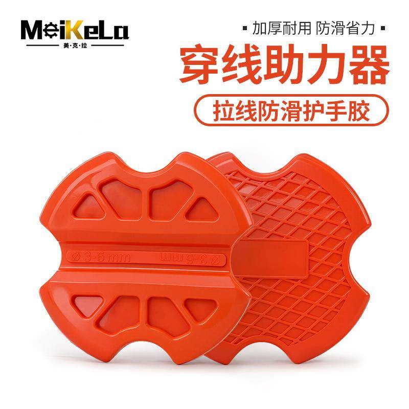 握线穿线神器拉线引线辅助器防滑护手助力握线器电工钢丝拉线工具,五金/工具,其它夹持类工具,淘宝优惠券,粉丝福利购,淘宝优惠卷