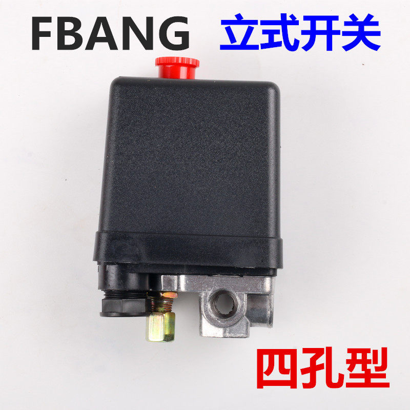 原厂正品富邦FBANG FB-30空压机配件压力自动控制开关 四孔通 8KG