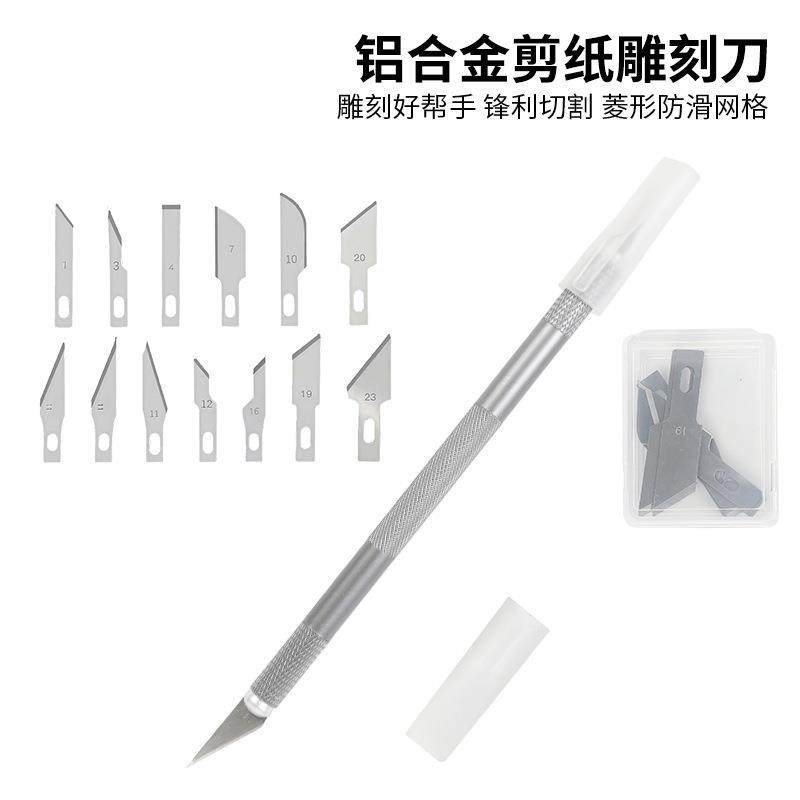 金属刻刀剪纸切割铝合金笔刀刻纸手工手机贴膜雕刻diy手账刻刀笔,五金/工具,雕刻刀,淘宝优惠券,粉丝福利购,淘宝优惠卷