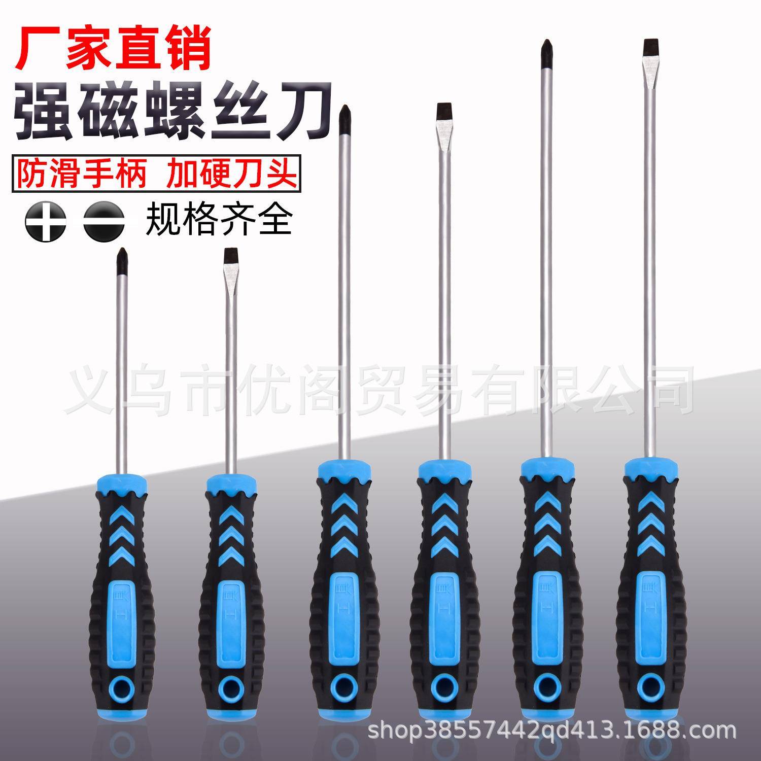 防滑螺丝刀轮胎纹大手柄铬钒钢加硬十字一字强磁螺丝起子