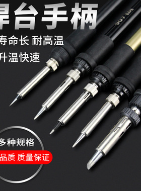 适用TGK汉邦高迪白光快克936A/B焊台203 205 952 GD968电烙铁手柄