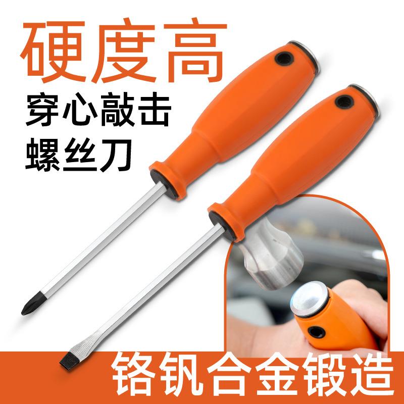 冲击螺丝刀起子撞批多功能万用刀头改锥头可敲击震动批头超硬穿心