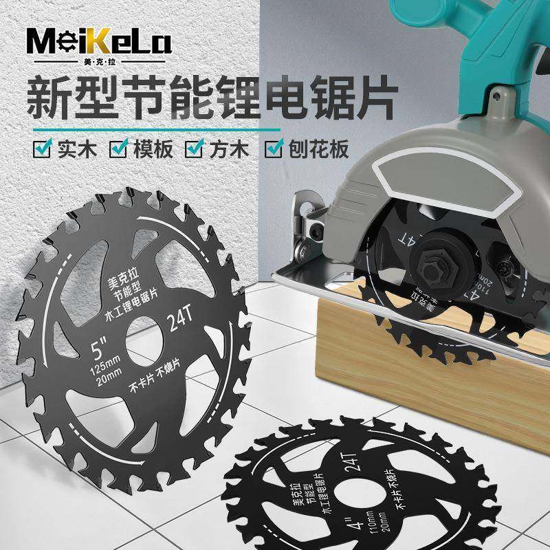 锂电锯片木工专用4/5/5.5/6寸角磨机手提锯电圆锯合金切割片,五金/工具,锯片,淘宝优惠券,粉丝福利购,淘宝优惠卷