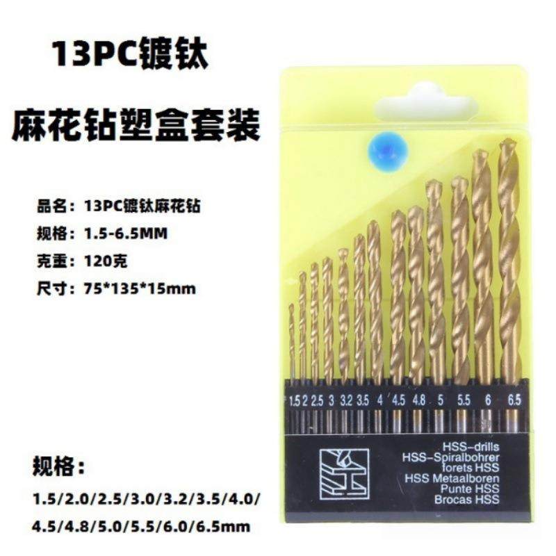 高速钢13pc镀钛木用麻花钻电动螺丝刀转头电起子电批钻花打孔钻,五金/工具,麻花钻,淘宝优惠券,粉丝福利购,淘宝优惠卷