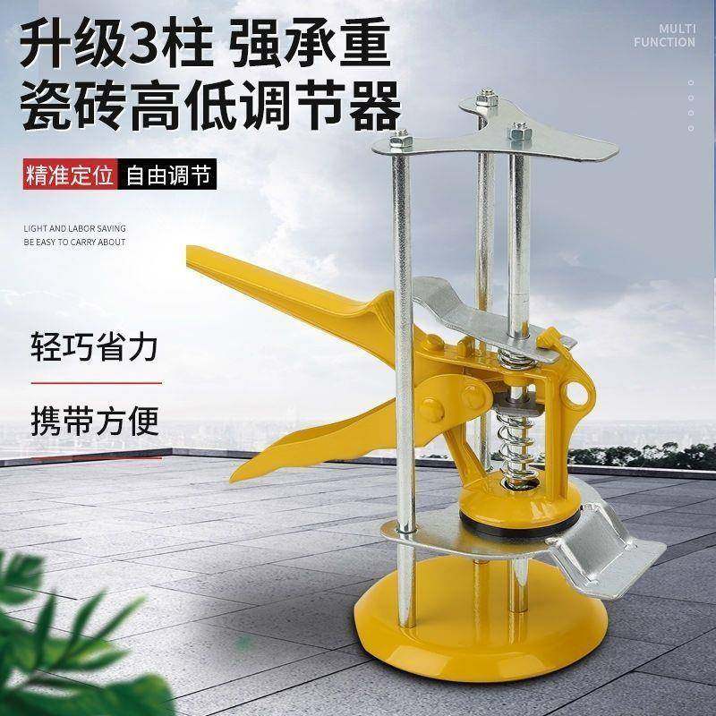 新款三柱瓷砖顶高器调节升降高低墙砖定位瓦工贴工具垫高辅助神器,五金/工具,其他机械五金,淘宝优惠券,粉丝福利购,淘宝优惠卷