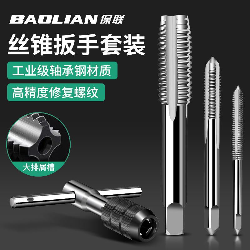 丝锥扳手套装手用攻丝神器棘轮丝攻绞手扳手板牙绞手攻牙工具