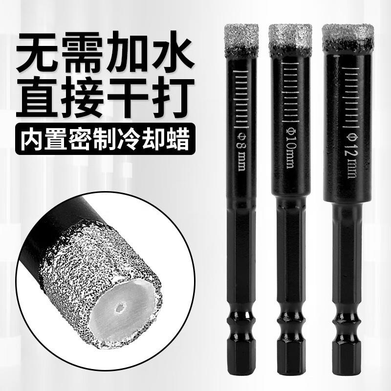 六角柄瓷砖打孔钻头玻璃大理石陶瓷全瓷玻化砖专用开孔器可干打